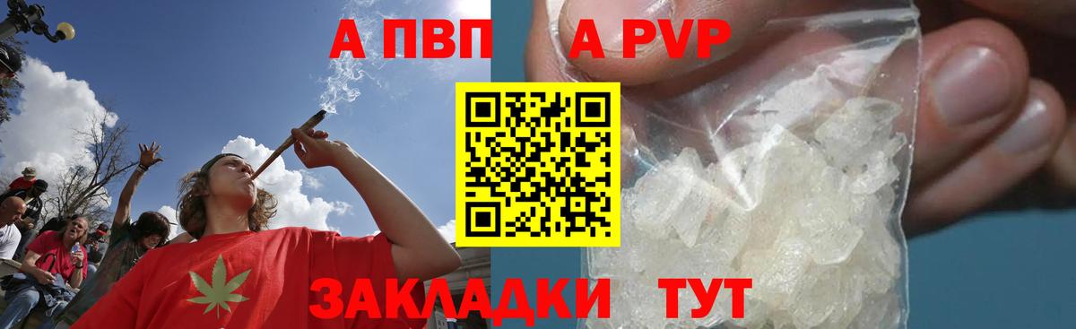 APVP VHQ  Вход с VPN  А ПВП крисы CK  Alpha-PVP Crystall  Лениногорск 