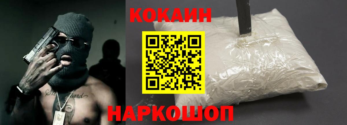 Кокаин Эквадор  КОКАИН FishScale  COCAIN  Лениногорск  Вход с VPN 