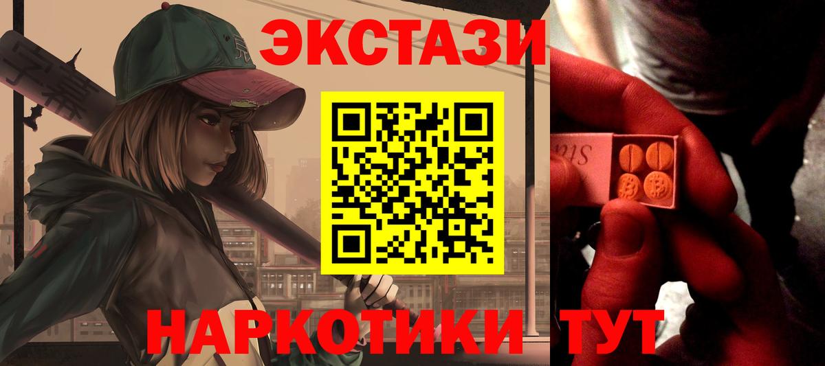 ЭКСТАЗИ DUBAI  Вход с VPN  Ecstasy таблы  Лениногорск 