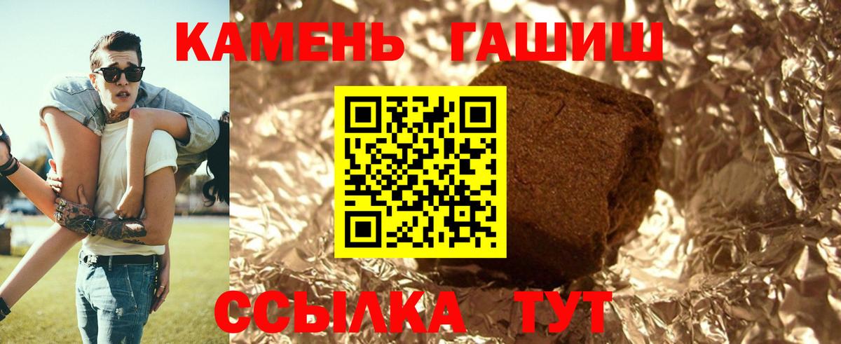 ГАШ  ГАШ AMNESIA HAZE  наркошоп  Лениногорск  Вход с VPN 