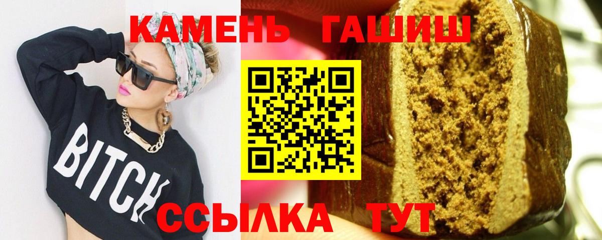 ГАШИШ Изолятор Лениногорск