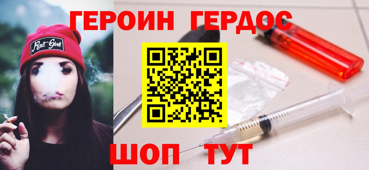 Лениногорск  Героин  Вход с VPN  Героин Афган 