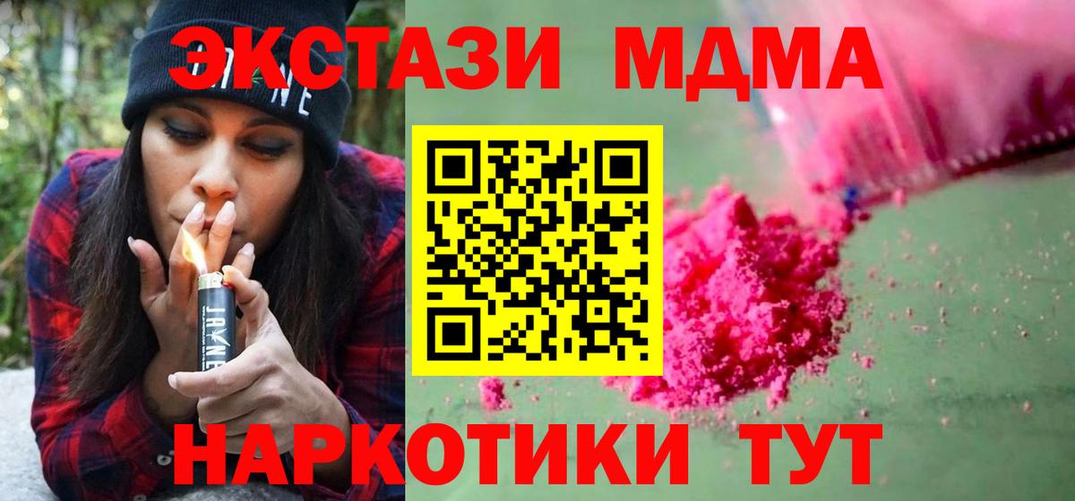 Лениногорск  МДМА Molly  Вход с VPN 