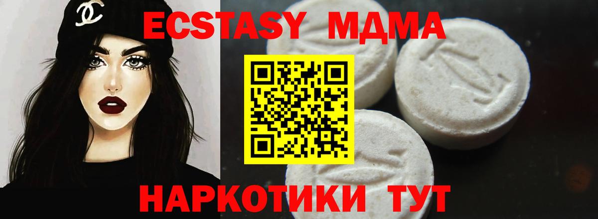 МДМА crystal Лениногорск