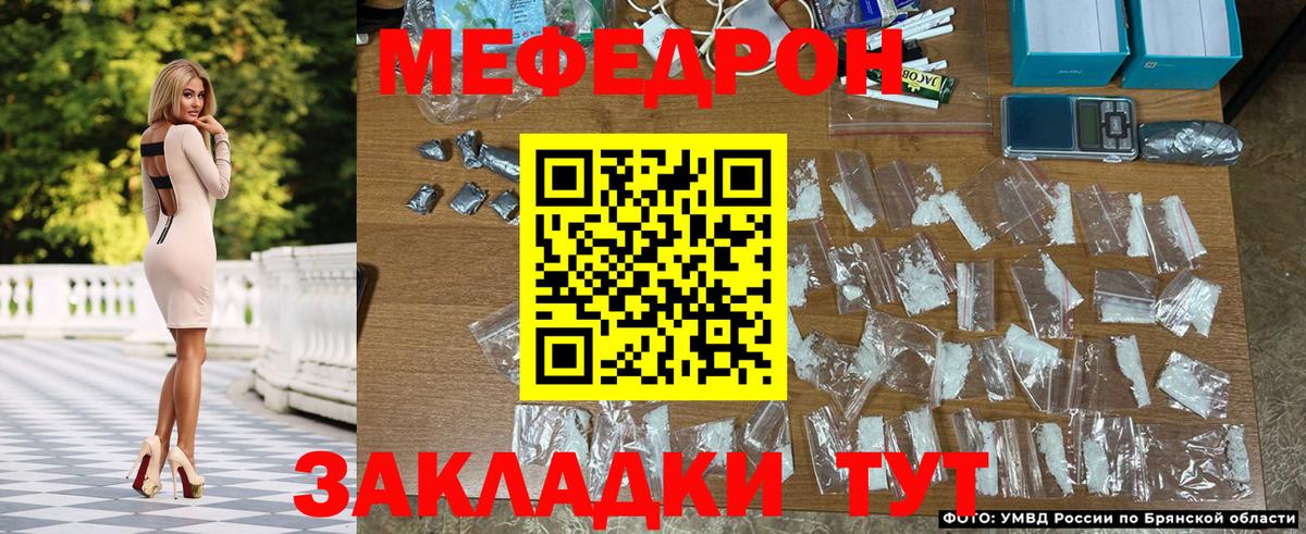 МЯУ-МЯУ кристаллы  Мефедрон  Мефедрон мука  МЕФ  Вход с VPN  Лениногорск 