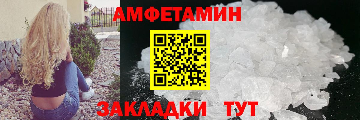 Лениногорск  МЕТАМФЕТАМИН Methamphetamine  Метамфетамин  Вход с VPN 