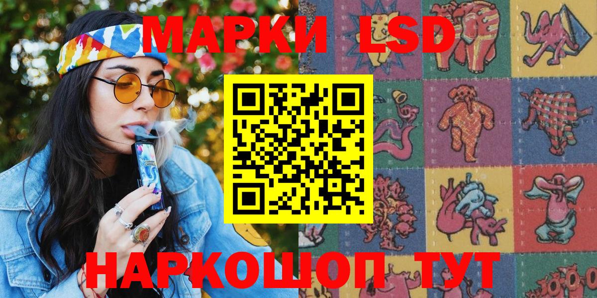Марки 25I-NBOMe 1,8мг  Марки 25I-NBOMe 1,8мг  Вход с VPN  цены наркотик  Лениногорск 